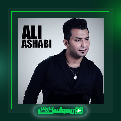 دانلود آهنگ علی اصحابی  به نام چی شد