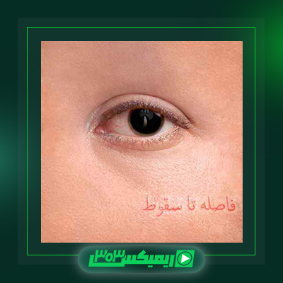 دانلود آهنگ هیپهاپولوژیست  به نام فاصله تا سقوط