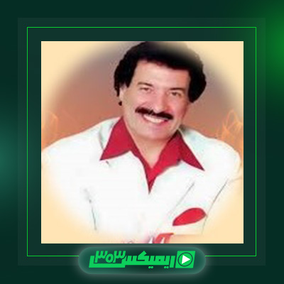 دانلود آهنگ جواد یساری  به نام قاصد عشق