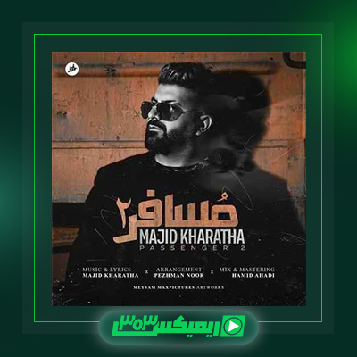 دانلود آهنگ مجید خراطها  به نام مسافر ۲