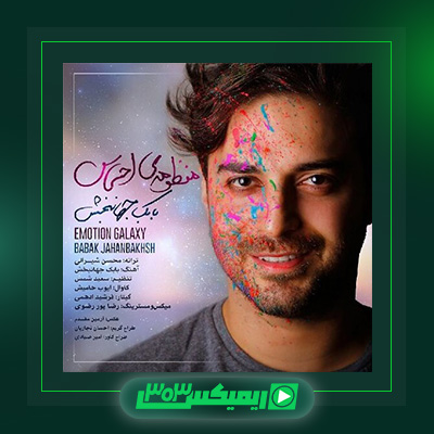 دانلود آهنگ بابک جهانبخش  به نام منظومه ی احساس