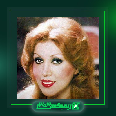 دانلود آهنگ مهستی  به نام مهمان