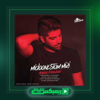 دانلود آهنگ زانیار خسروی  به نام میدونستم میری