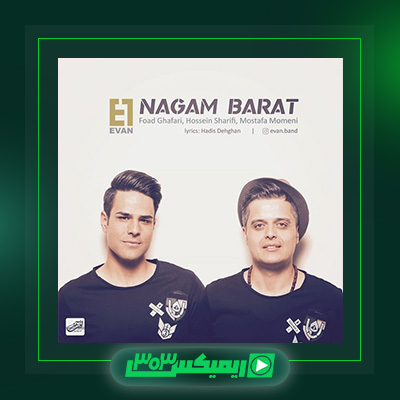 دانلود آهنگ ایوان بند  به نام نگم برات