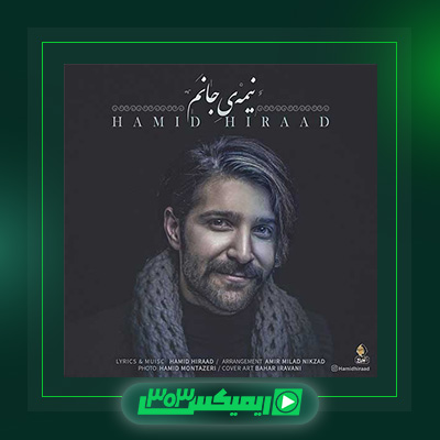دانلود آهنگ حمید هیراد  به نام نیمه جانم