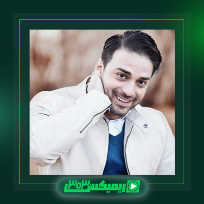 دانلود آهنگ بابک جهانبخش  به نام هنرمند
