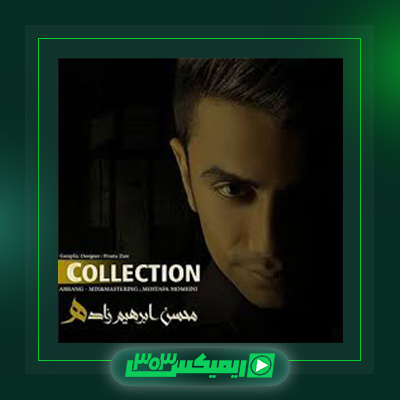 دانلود آهنگ محسن ابراهیم زاده  به نام هنوزم
