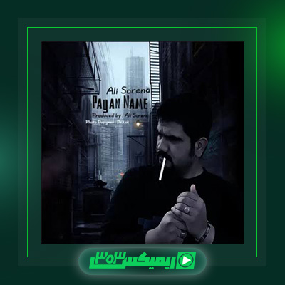 دانلود آهنگ علی سورنا  به نام پایان نامه
