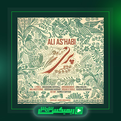 دانلود آهنگ علی اصحابی  به نام پری