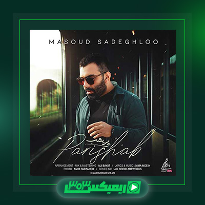 دانلود آهنگ مسعود صادقلو  به نام پریشب