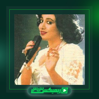 دانلود آهنگ حمیرا  به نام پله پله