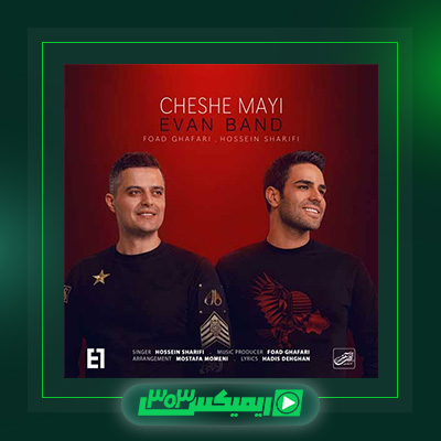 دانلود آهنگ ایوان بند  به نام چش مایی