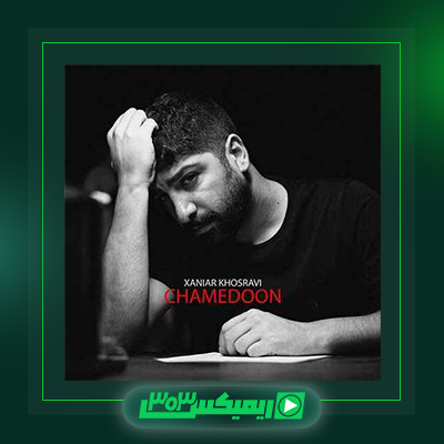 دانلود آهنگ زانیار خسروی  به نام چمدون