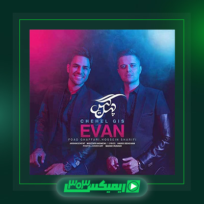 دانلود آهنگ ایوان بند  به نام چهل گیس