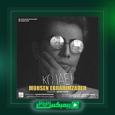 دانلود آهنگ محسن ابراهیم زاده  به نام کجایی