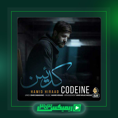 دانلود آهنگ حمید هیراد  به نام کدئین