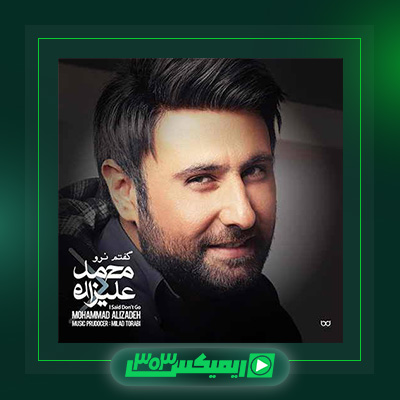دانلود آهنگ محمد علیزاده  به نام گاهی بخند