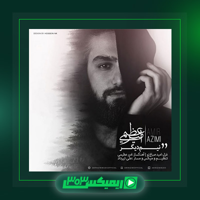 دانلود آهنگ امیر عظیمی  به نام نیم دیگر