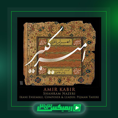 دانلود آهنگ شهرام ناظری  به نام امیر کبیر