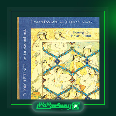 دانلود آهنگ شهرام ناظری  به نام تا ابدیت