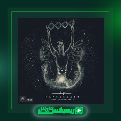 دانلود آهنگ حامد اسلش  به نام جهش