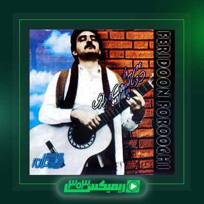 دانلود آهنگ فریدون فروغی  به نام دو تا چشم سیاه داری