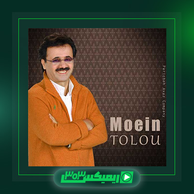 دانلود آهنگ معین  به نام طلوع