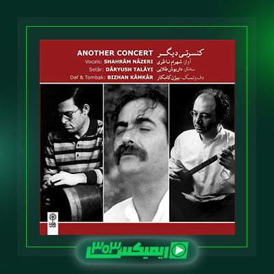 دانلود آهنگ شهرام ناظری  به نام کنسرتی دیگر