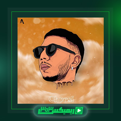 دانلود آهنگ چرسی  به نام ۵۲ هرتز