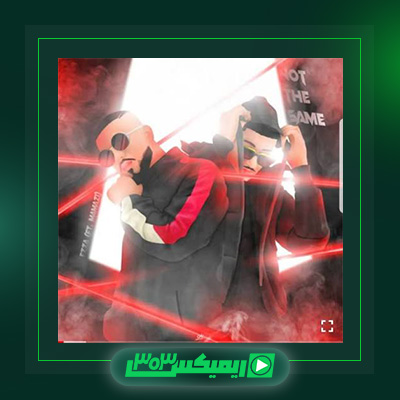 دانلود آهنگ ممزی  به نام Not The Same