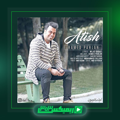 دانلود آهنگ حامد پهلان  به نام آتیش