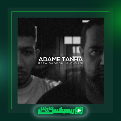 دانلود آهنگ چرسی  به نام آدم تنها