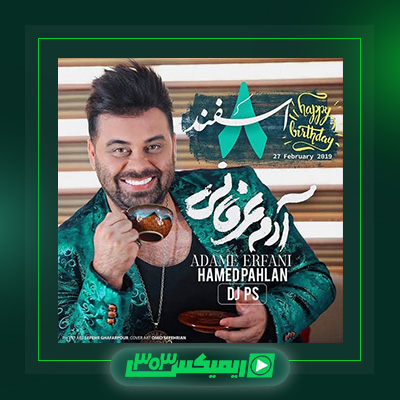 دانلود آهنگ حامد پهلان  به نام آدم عرفانی