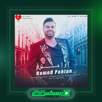 دانلود آهنگ حامد پهلان  به نام آرامش