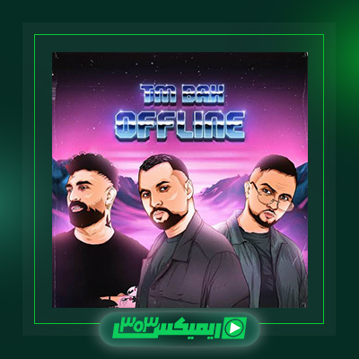 دانلود آهنگ تی ام بکس  به نام آفلاین