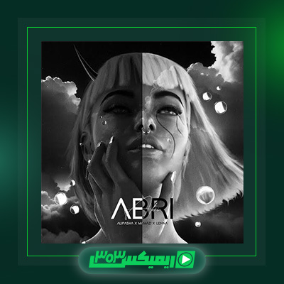 دانلود آهنگ ممزی  به نام ابری