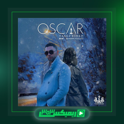 دانلود آهنگ یاسر بینام  به نام اسکار