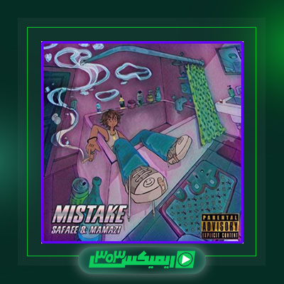 دانلود آهنگ ممزی  به نام اشکال