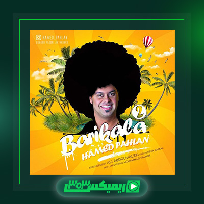 دانلود آهنگ حامد پهلان  به نام باریکلا