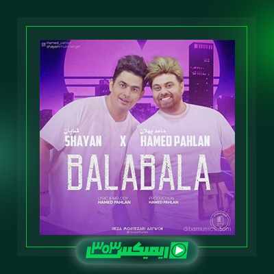 دانلود آهنگ حامد پهلان  به نام بالا بالا