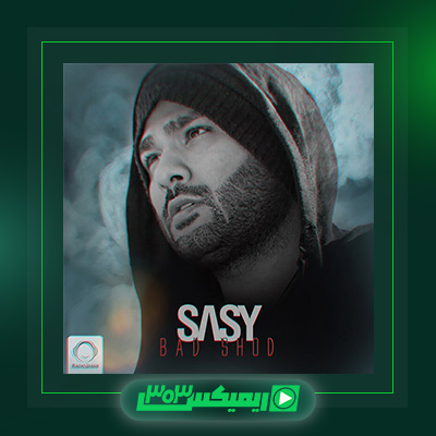 دانلود آهنگ ساسی مانکن  به نام بد شد