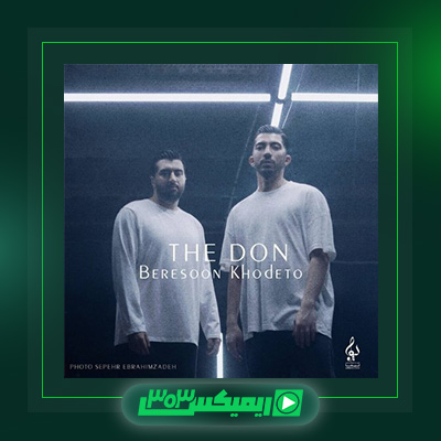 دانلود آهنگ د دان  به نام برسون خودتو