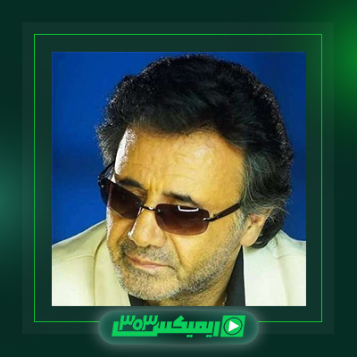 دانلود آهنگ معین  به نام بهانه