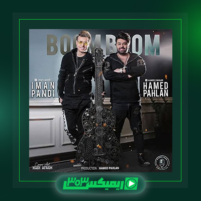 دانلود آهنگ حامد پهلان  به نام بوم بوم