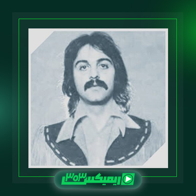 دانلود آهنگ کوروش یغمایی  به نام بچه های خوب کوچه