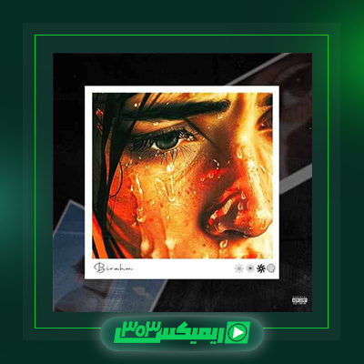 دانلود آهنگ ممزی  به نام بی رحم