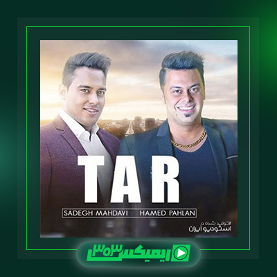 دانلود آهنگ حامد پهلان  به نام تار