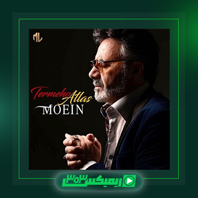 دانلود آهنگ معین  به نام ترمه و اطلس