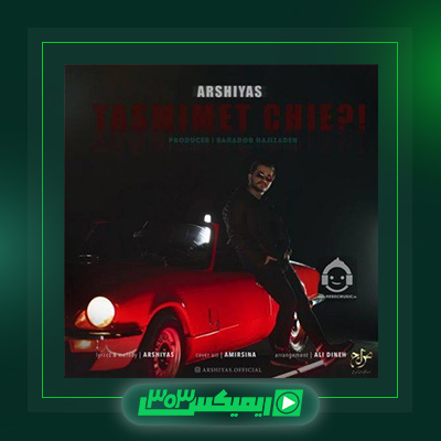 دانلود آهنگ عرشیاس  به نام تصمیمت چیه