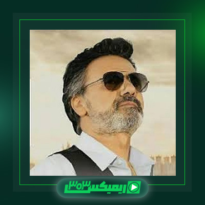 دانلود آهنگ معین  به نام تمنا